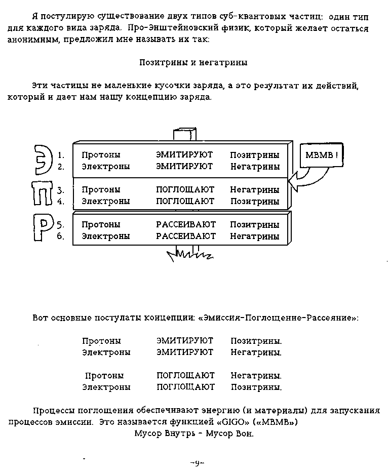 epr-08.gif