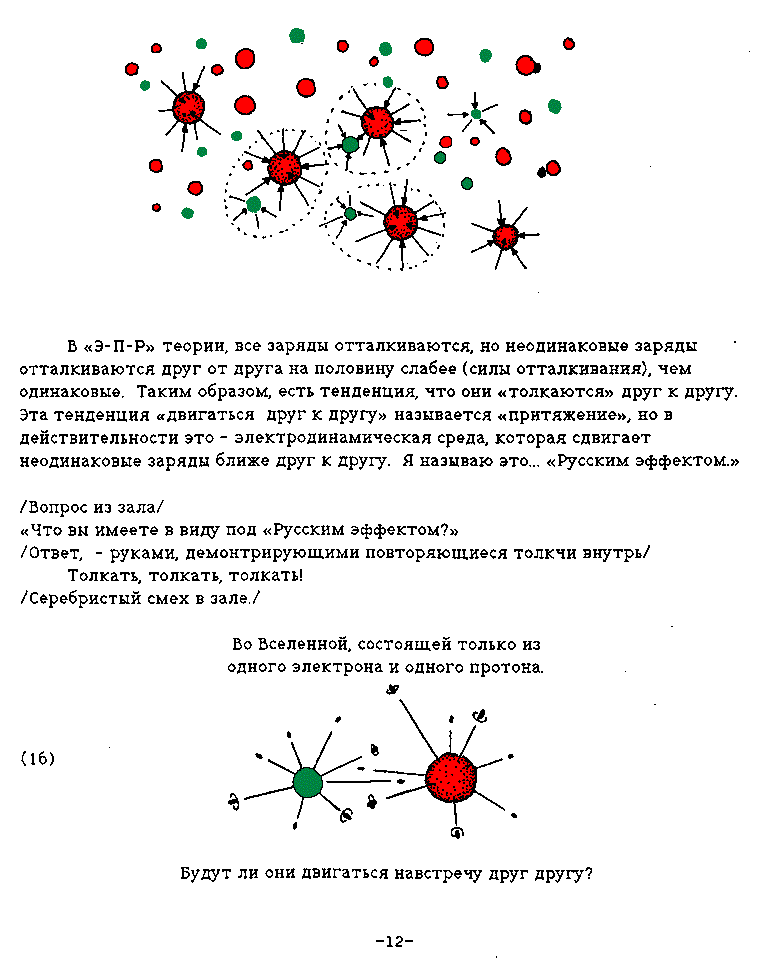 epr-12.gif